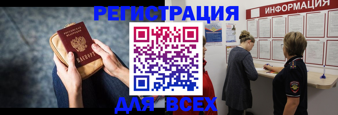 временная регистрация поиск в Жердевке