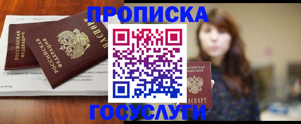 временная регистрация собственник в Жердевке