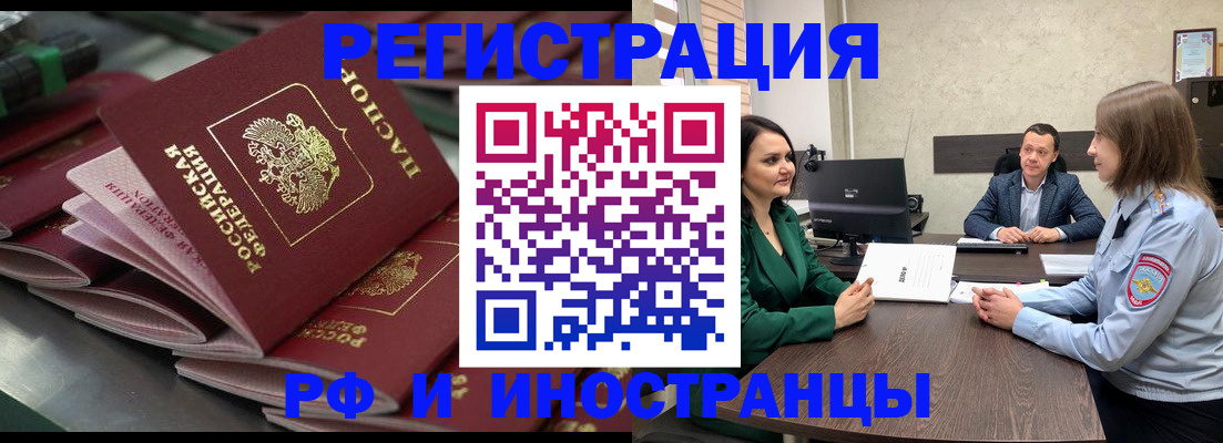 прописка для кредита в Жердевке